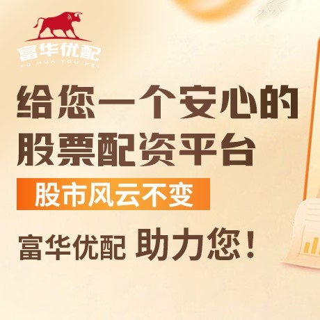 手机端拉伯配资